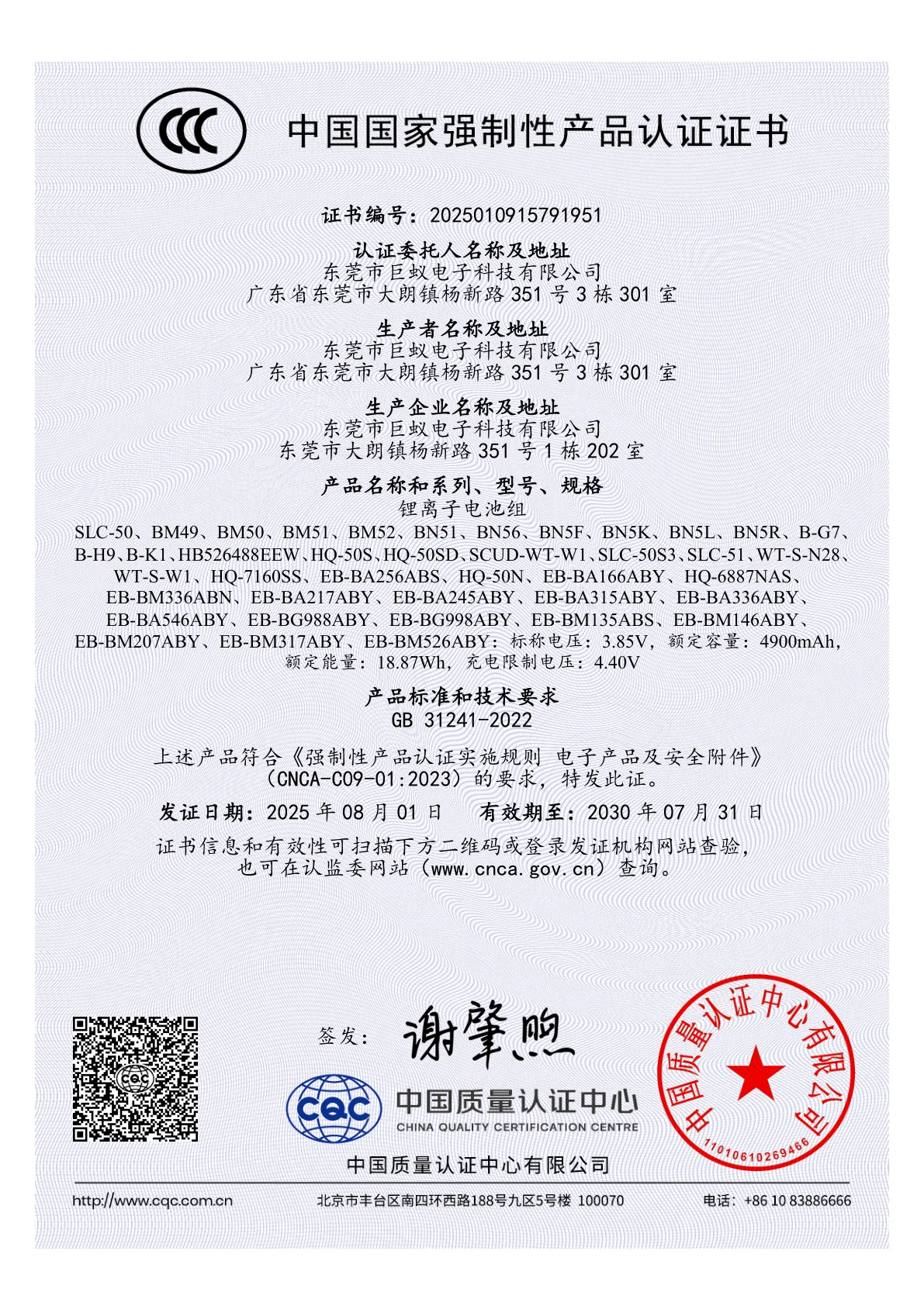 SLC-50 — CCC
