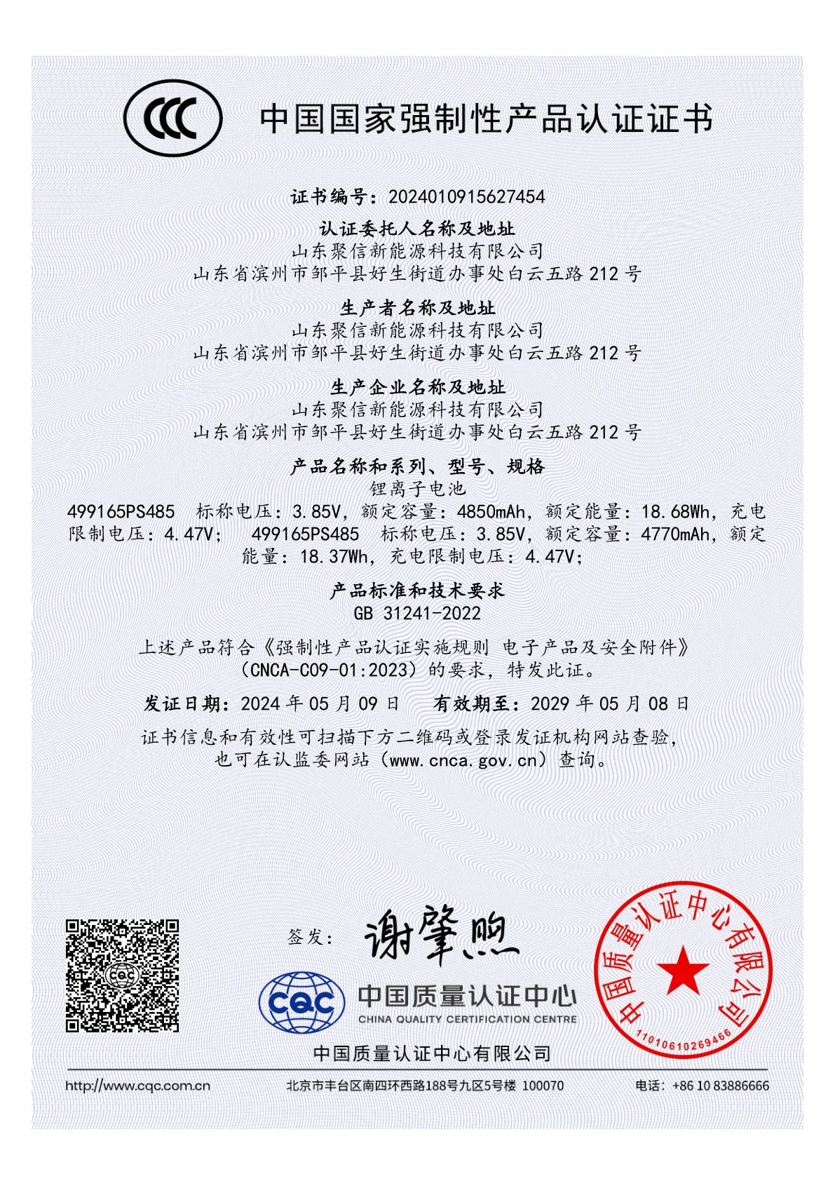 iPhone 13 Pro Max — CCC
