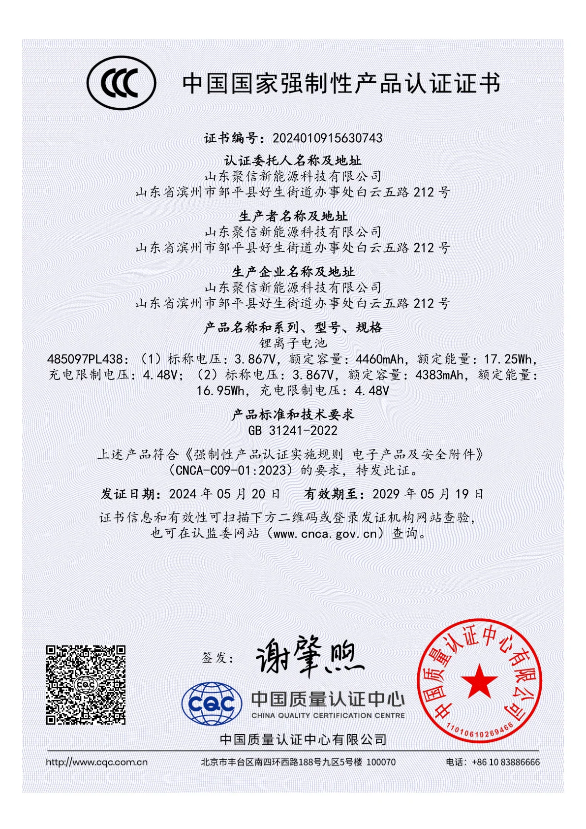 iPhone 15 Plus — CCC