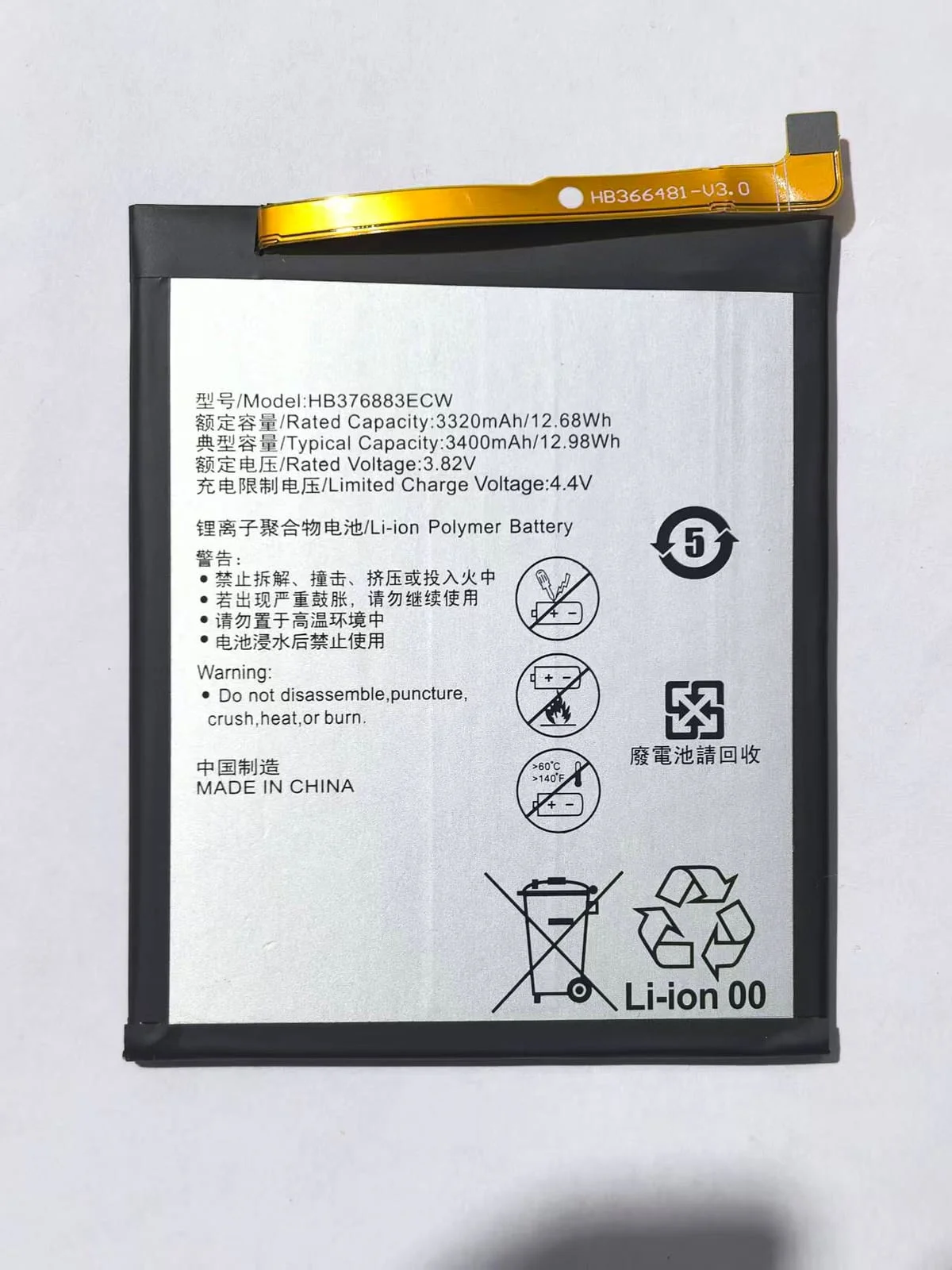 HB376883ECW