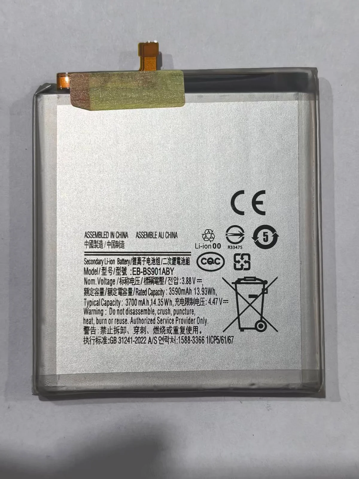 EB-BS901ABY